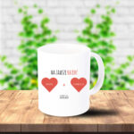 Kubek - Na zawsze razem! [imiona] [data]