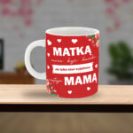 Kubek - Matką może być każda, ale tylko ktoś wyjątkowy zostaje mamą